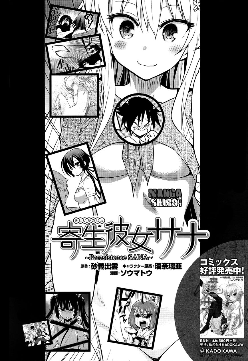 Kisei Kanojo Sana – Parasistence Sana Chapter 11 - End